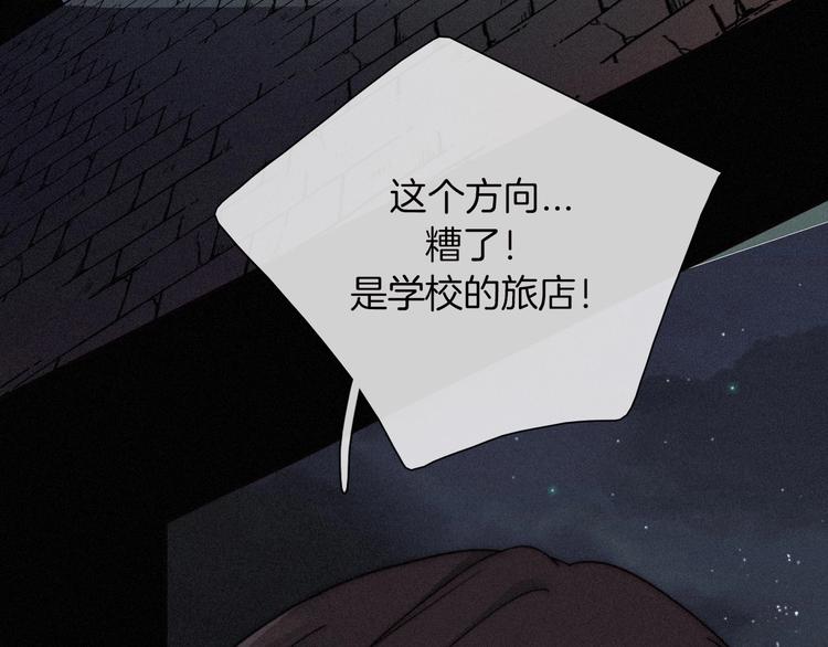 黑夜有所斯漫画,第68夜 来自人类的“恶”1图