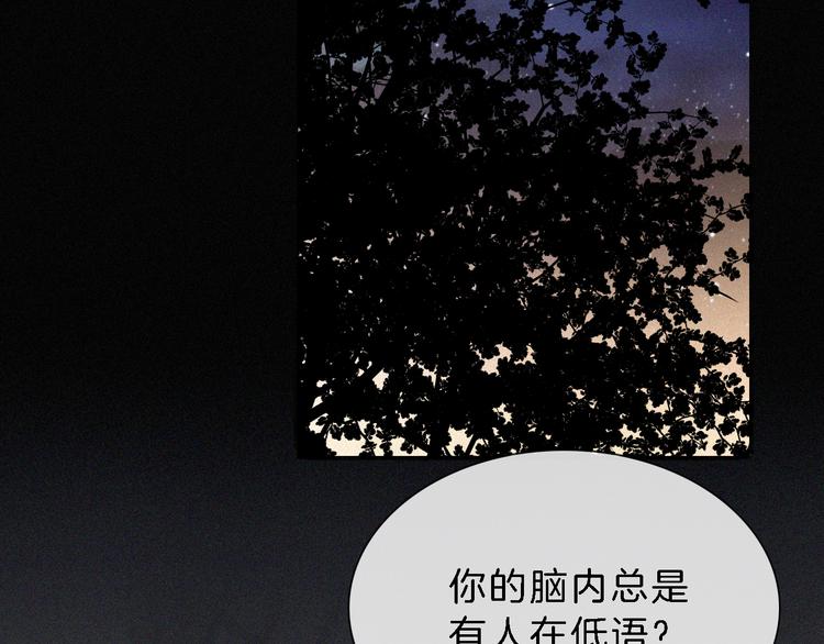 黑夜有所斯漫画免费阅读93话漫画,第112夜 孤独的命运2图