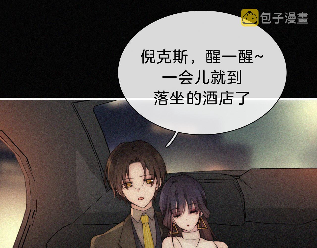黑夜有所斯漫画,番外 今夜结束前2图