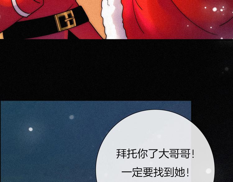 黑夜有所斯全集免费版漫画,第74夜 续约1图