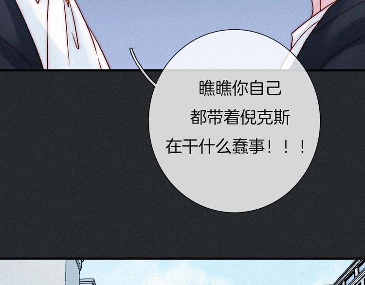 黑夜有所斯漫画,第53话 孤身2图