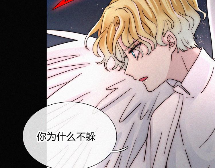 黑夜有所斯漫画,第98夜 坠落的天使2图