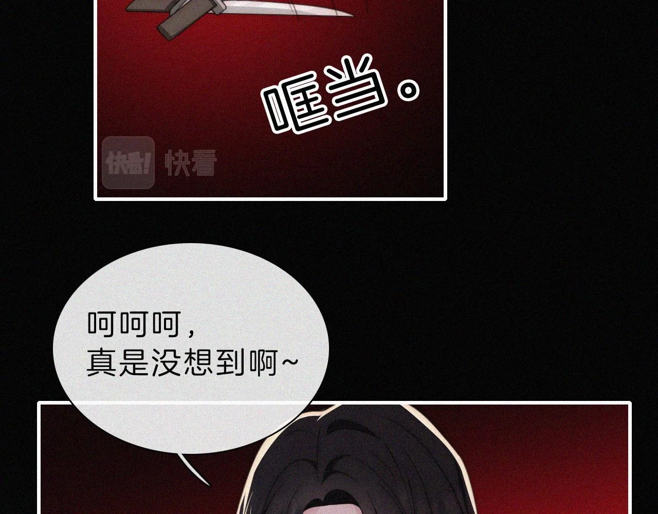 黑夜有所斯漫画免费观看56话漫画,第196夜 消散的思念2图