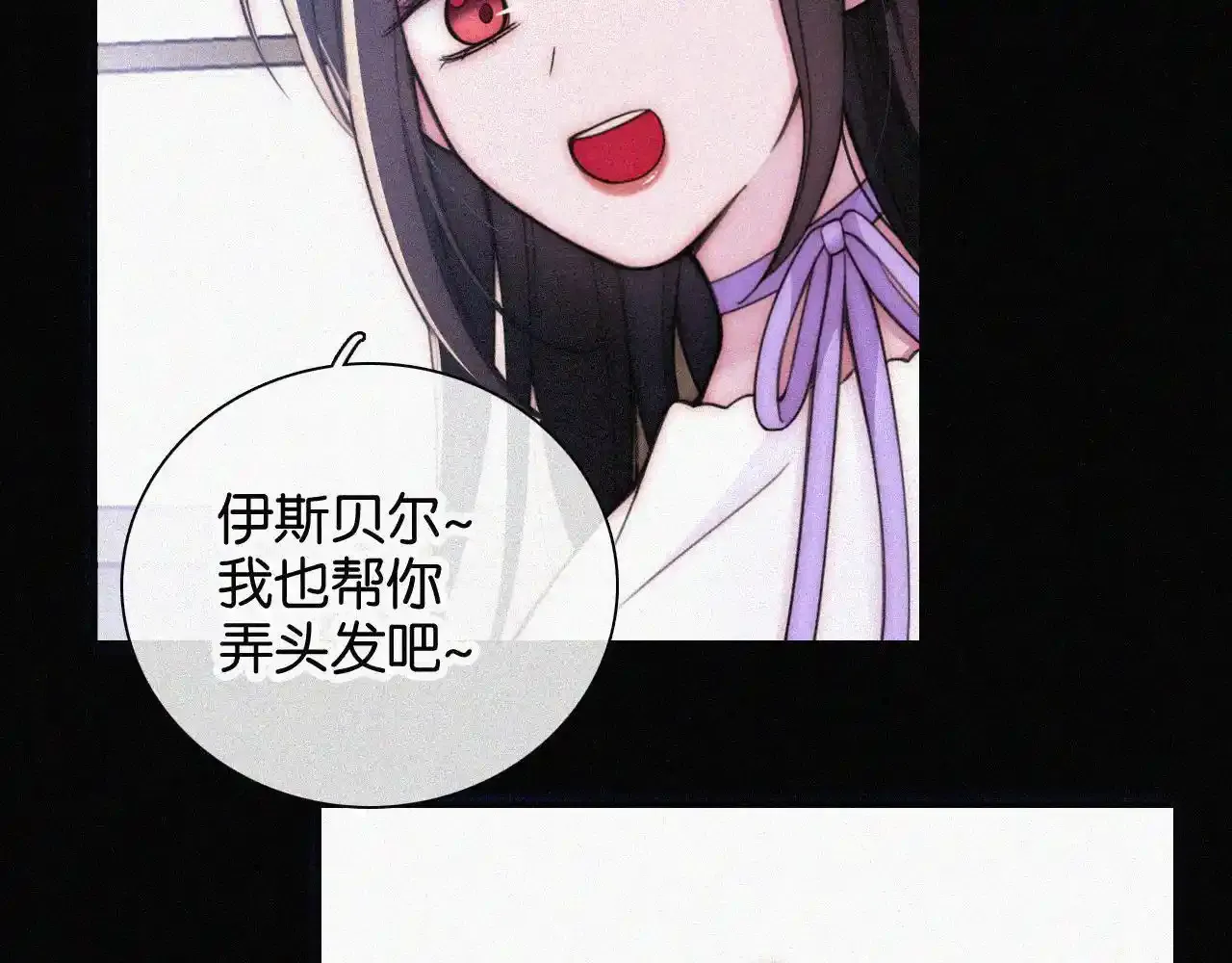 黑夜有所斯漫画,第218夜 她的替代品？1图
