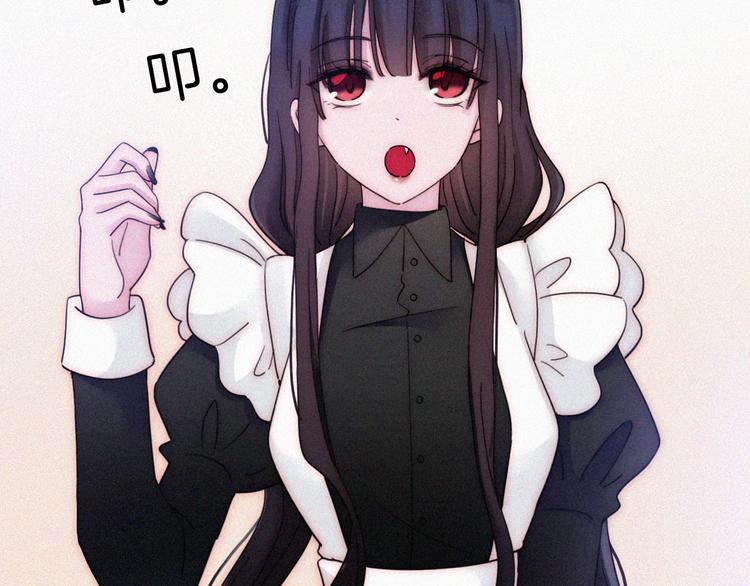 黑夜有所斯漫画,番外 前夜2图