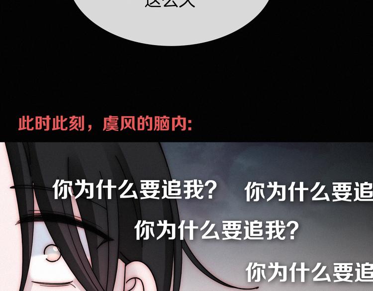 黑夜有所斯漫画,第102夜 仇恨的连锁1图