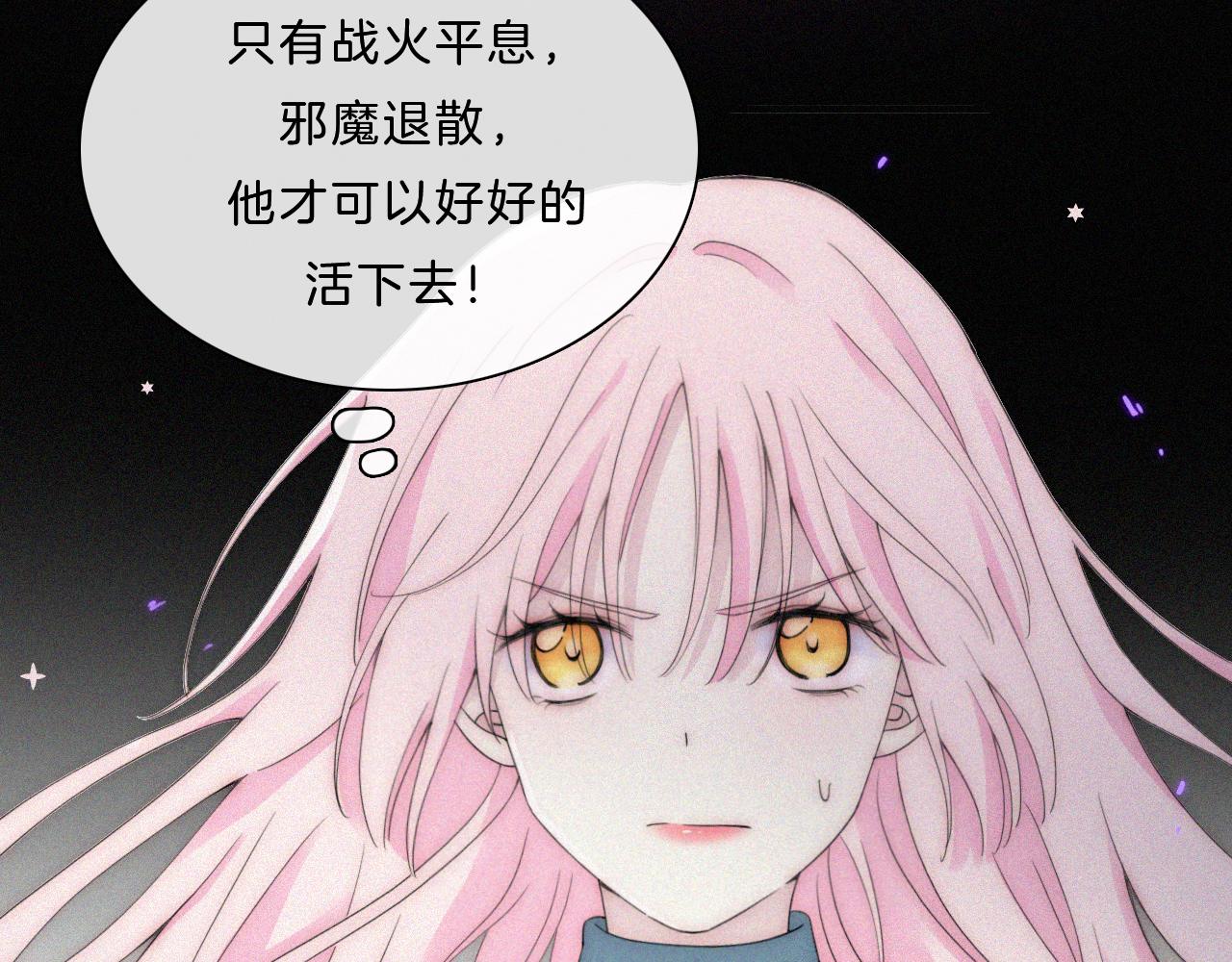 黑夜有所斯漫画,第149夜 旧神的意志1图