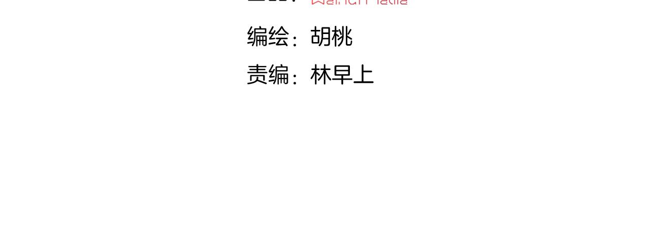 黑夜有所斯漫画,第179夜 夜游，独处2图