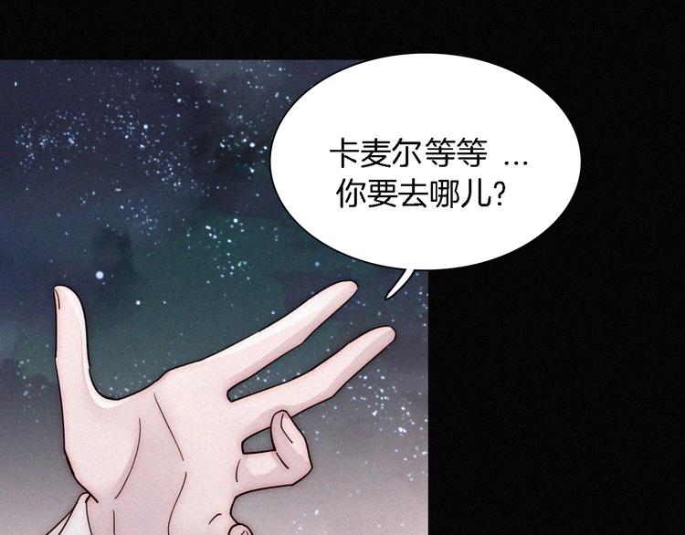 黑夜有所斯漫画,第107夜 温柔而心疼的相聚2图