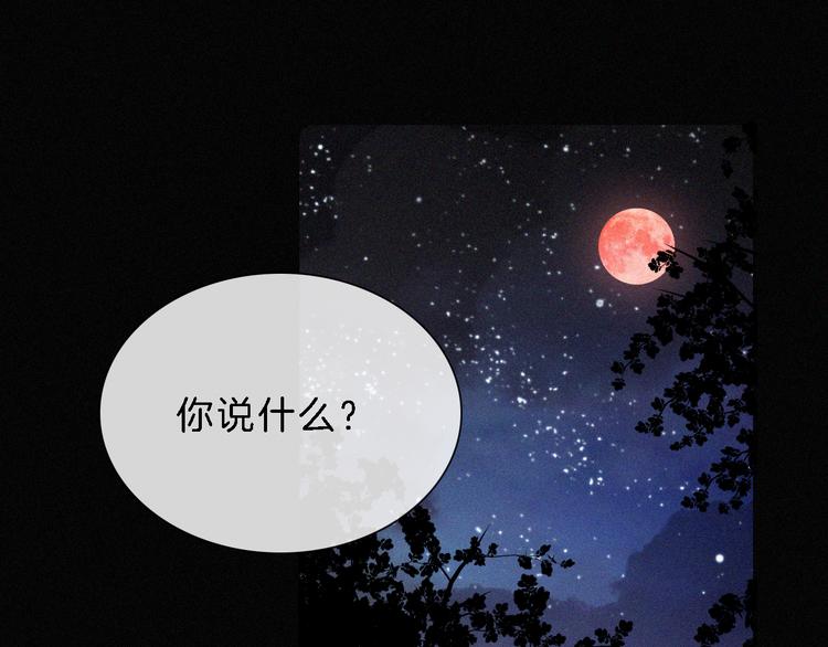 黑夜有所斯漫画免费阅读93话漫画,第112夜 孤独的命运1图