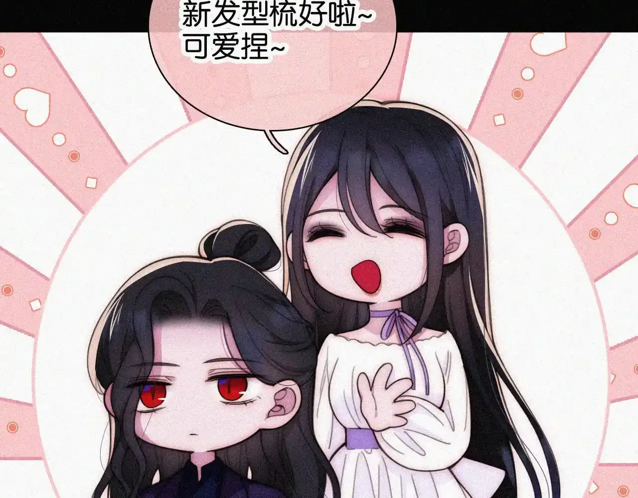 黑夜有所斯漫画,第218夜 她的替代品？1图