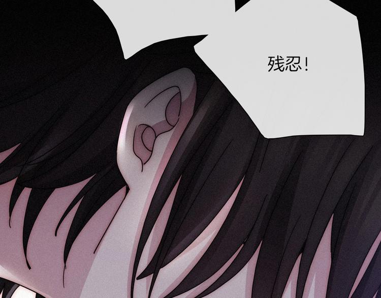 黑夜有所斯漫画,第70夜 罪罚1图