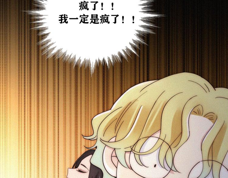 黑夜有所斯漫画,第138夜 不安的心2图
