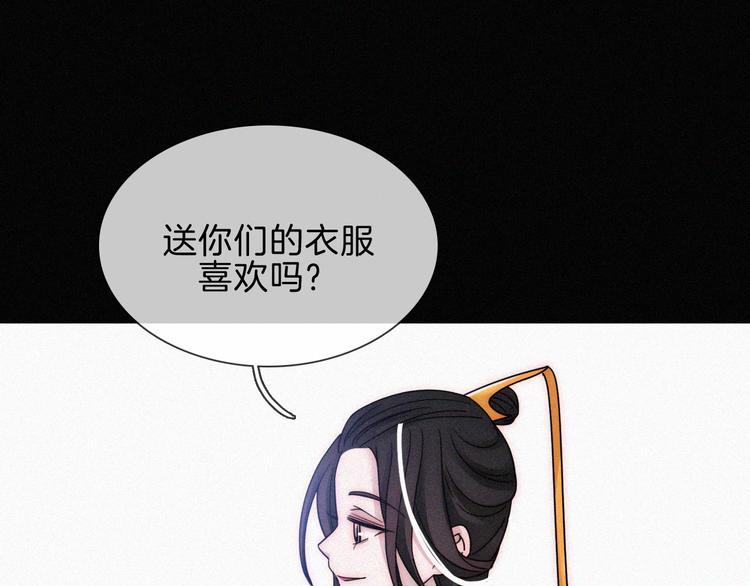 黑夜有所斯动漫全集免费版漫画,第90夜 他的告白与他的挽留1图