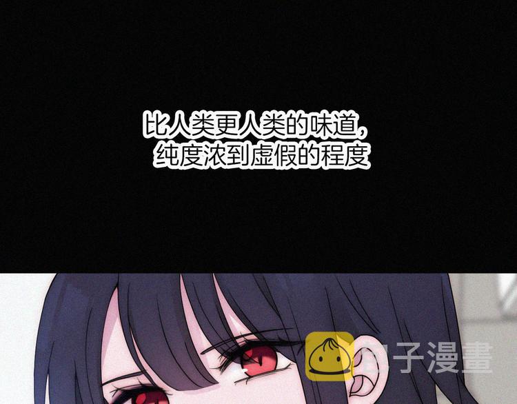 黑夜有所斯99话漫画,第134夜 突然的...1图