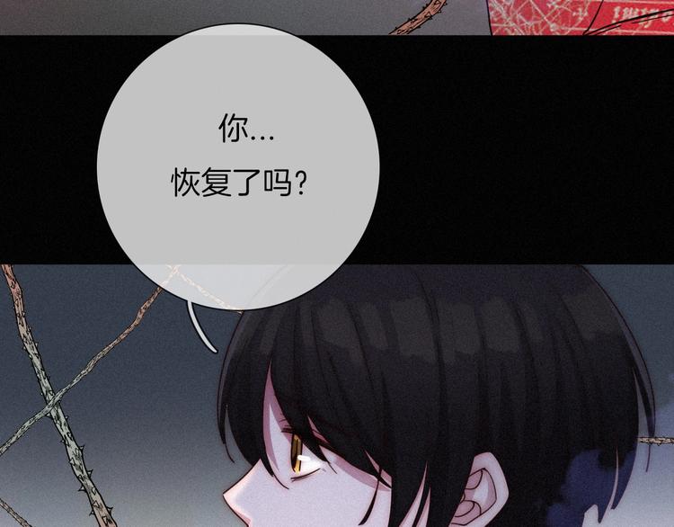 黑夜有所斯漫画免费全集漫画,第62夜 昏红欲坠的夕阳2图