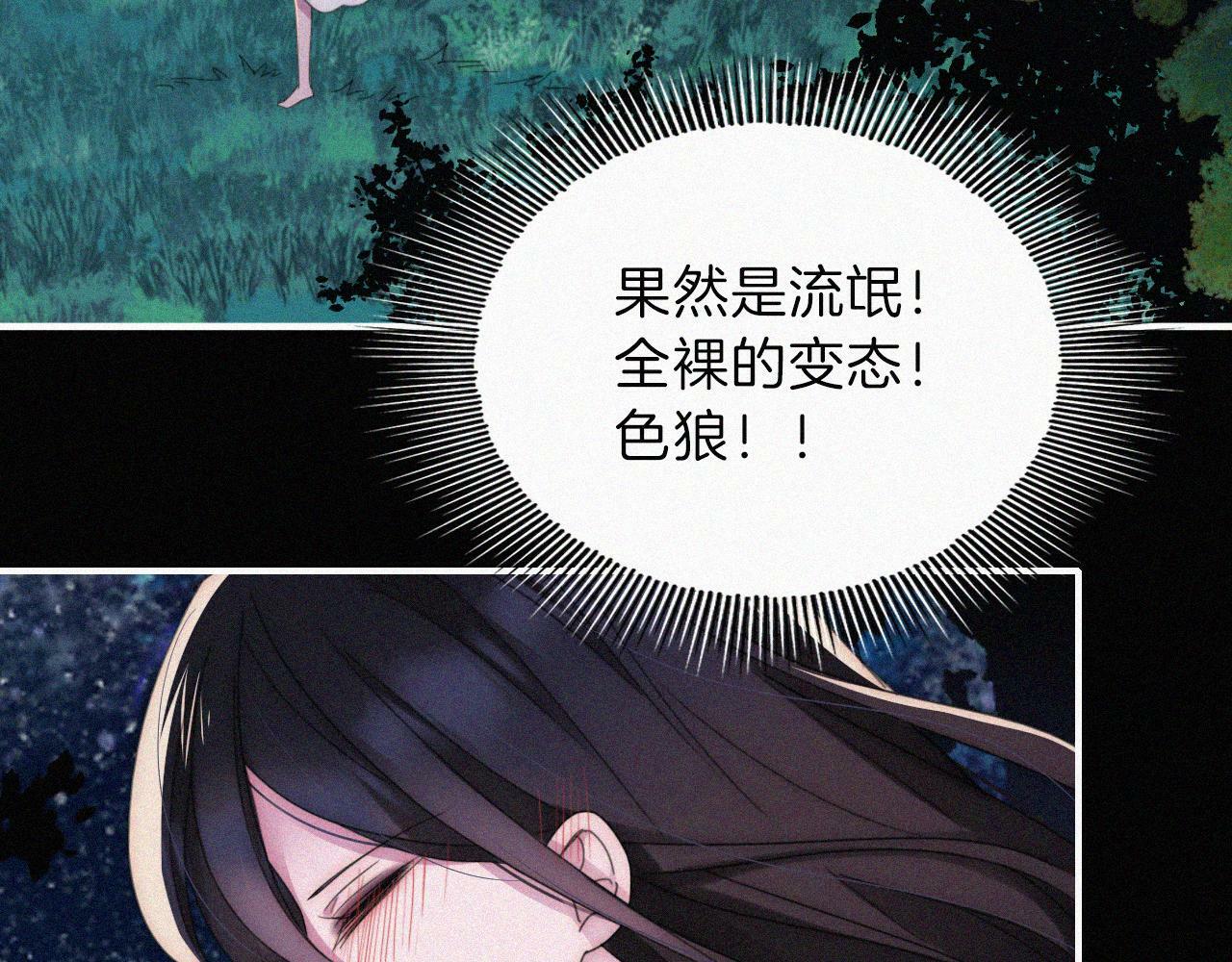 黑夜有所斯漫画,第202夜 怪人1图