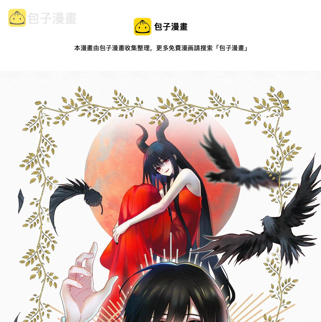 黑夜有所斯漫画头像漫画,元旦特别篇1图