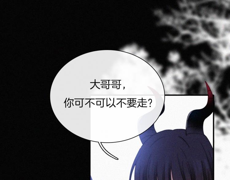 黑夜有所斯159话漫画,第140夜 吞噬了夕阳的1图