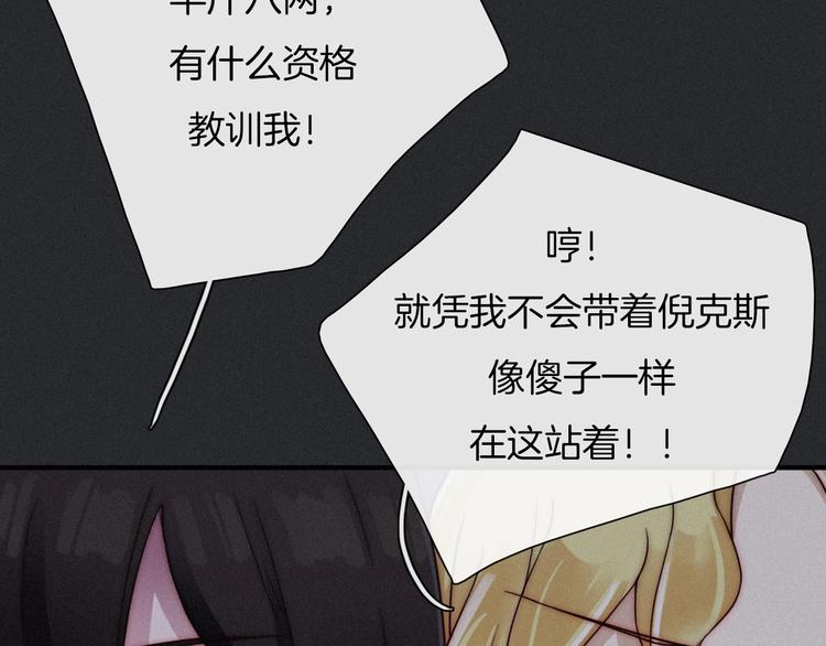 黑夜有所斯漫画,第53话 孤身1图
