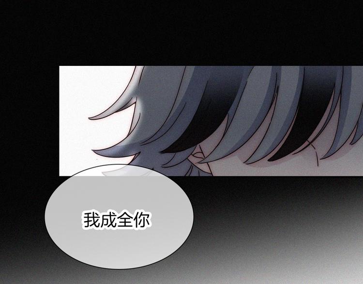 黑夜有所斯139话漫画,第104夜 和解1图