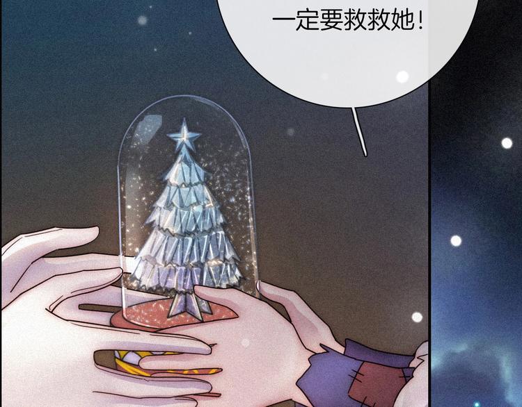 黑夜有所斯全集免费版漫画,第74夜 续约2图