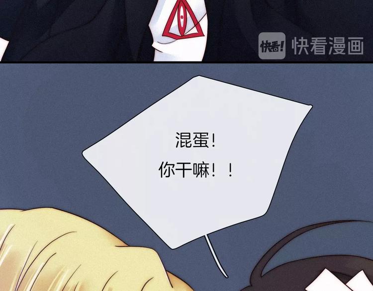 黑夜有所斯漫画,第53话 孤身1图