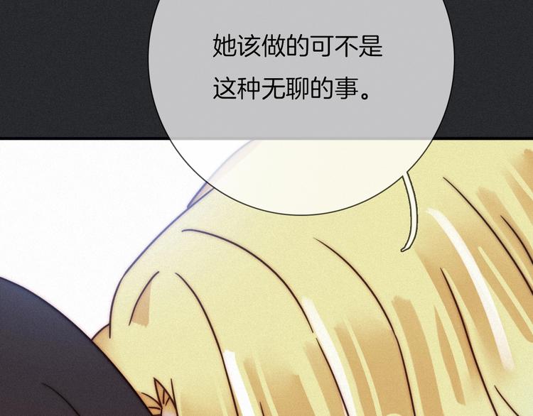 黑夜有所斯漫画,第53话 孤身1图