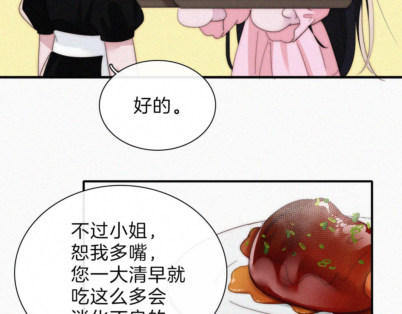 黑夜有所斯漫画,第203夜 “兄弟”2图