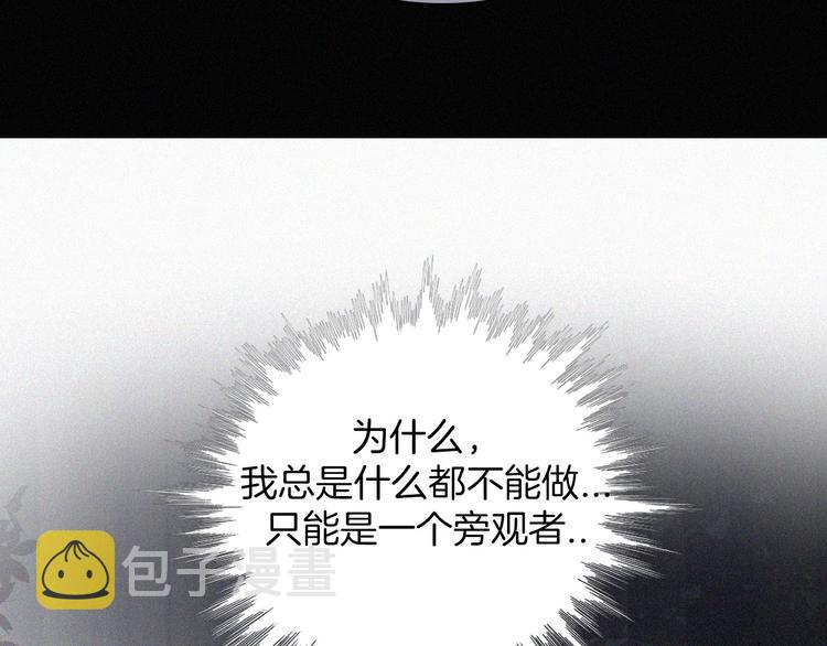 黑夜有所斯漫画,第96夜 烈风袭来2图