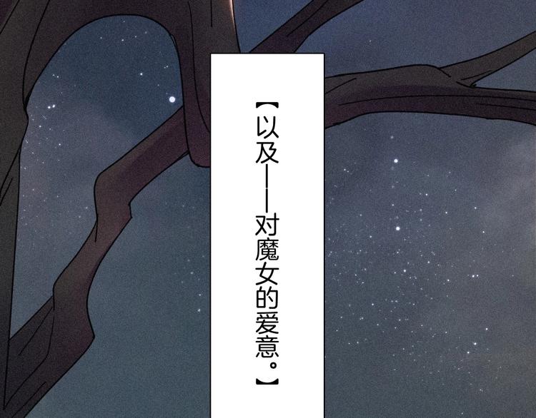 黑夜有所斯动漫全集免费版漫画,第76夜 加入xkl？1图