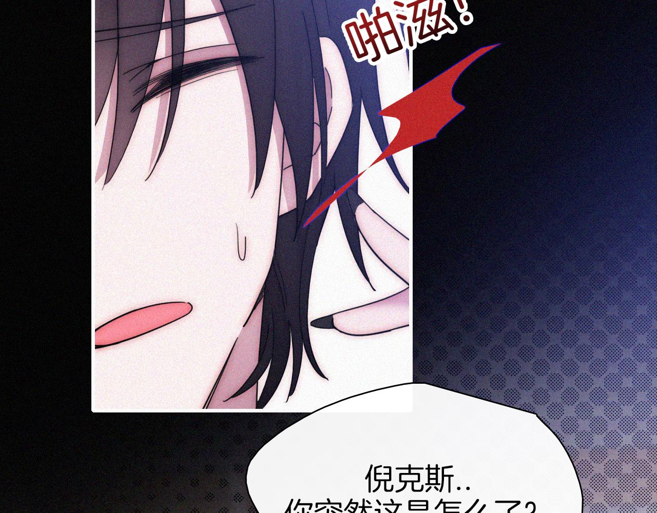 黑夜有所斯漫画,第167夜 在开始之前1图