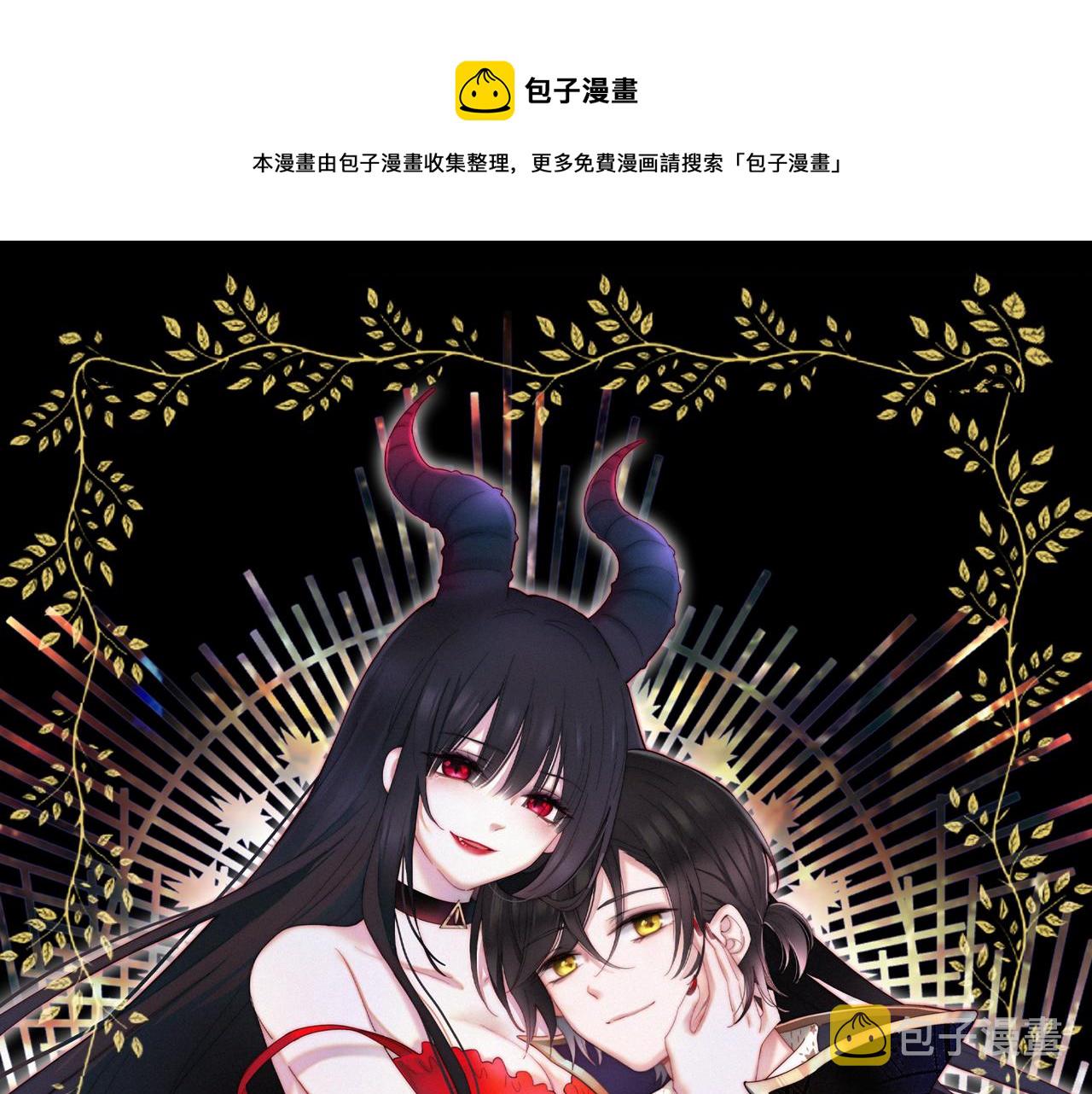 黑夜有所斯虞风和卡喵情头漫画,第189夜 深入1图