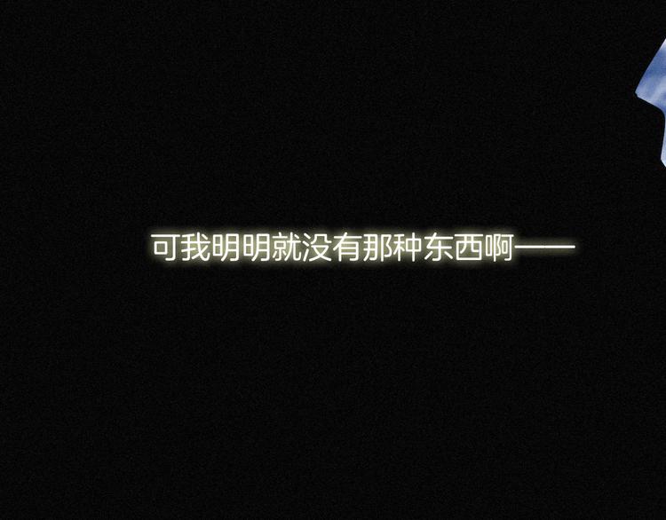 黑夜有所斯漫画,第85夜 嫉妒1图