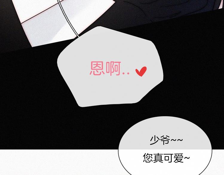 黑夜有所斯漫画,番外 前夜1图