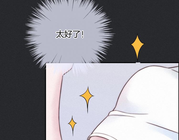 黑夜有关的id漫画,第49话 坏我好事2图