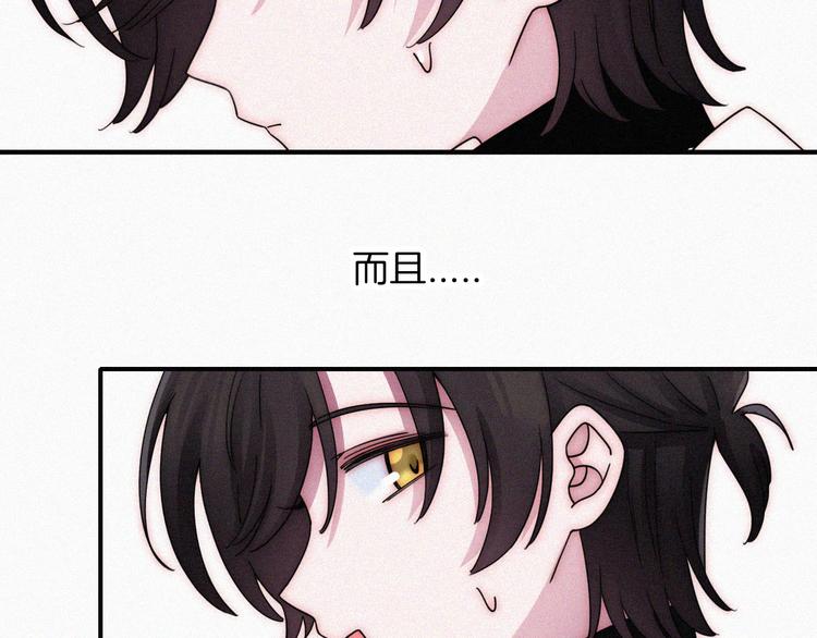 黑夜有所斯漫画,第133夜 你吼我？！1图