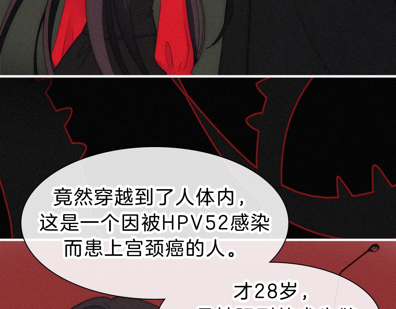 黑夜有所斯特典漫画,番外 异世界冒险2图