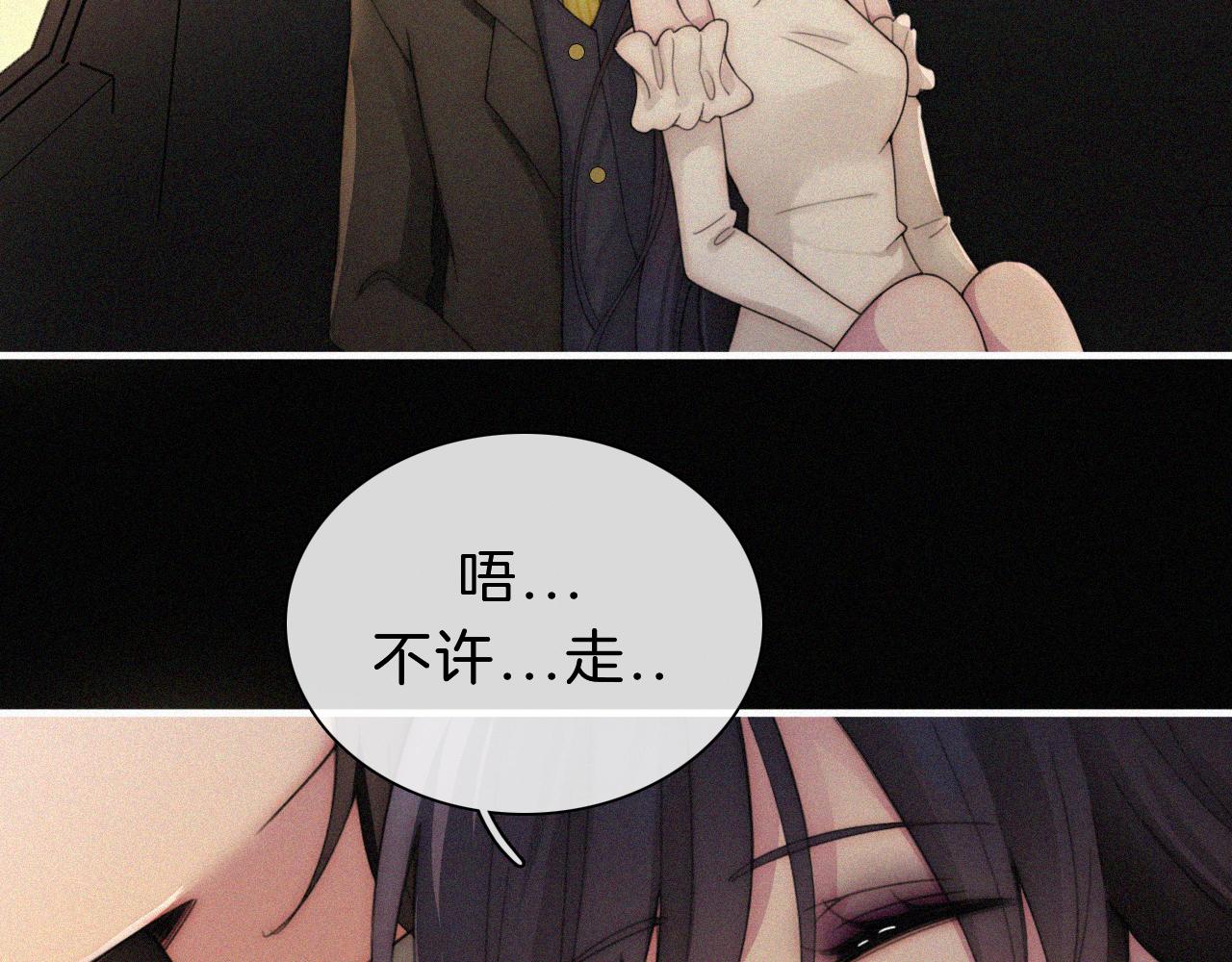黑夜有所斯漫画,番外 今夜结束前1图