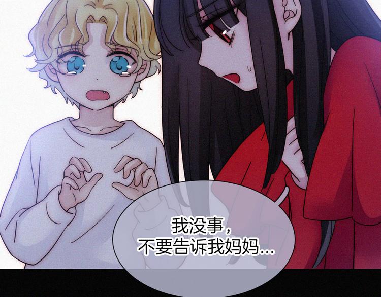 黑夜有所斯漫画,第96夜 烈风袭来1图