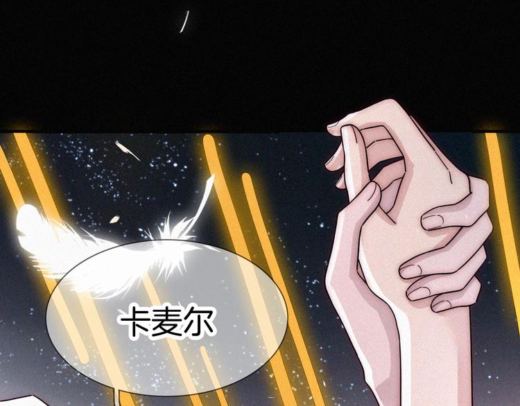 黑夜有所斯特典漫画,第99夜 触摸到的心跳1图