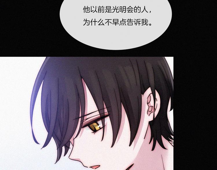 黑夜有所斯漫画,番外 前夜2图