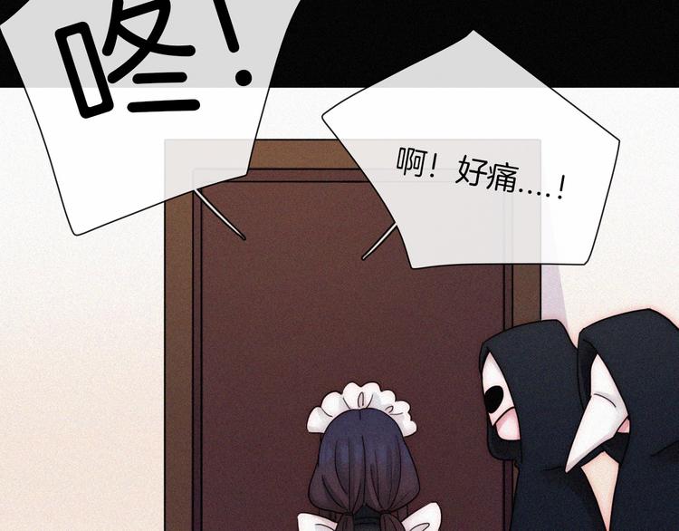 黑夜有所斯漫画,番外 前夜1图