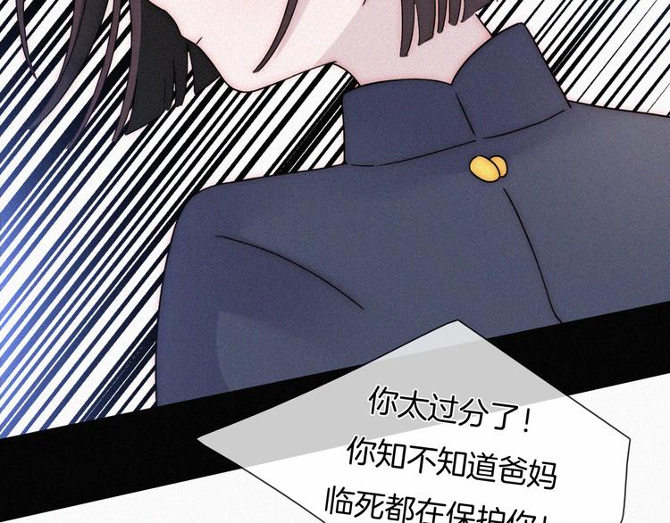 黑夜有所斯漫画,第111夜 沉睡与夜访1图