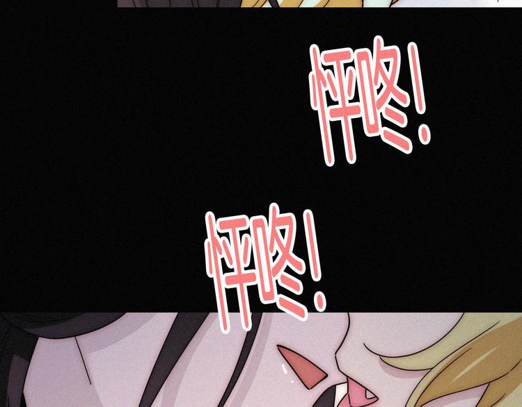 黑夜有所斯漫画,第98夜 坠落的天使1图