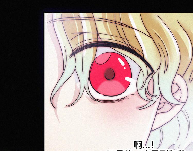 黑夜有所斯漫画,第106夜 宿命，引爆2图