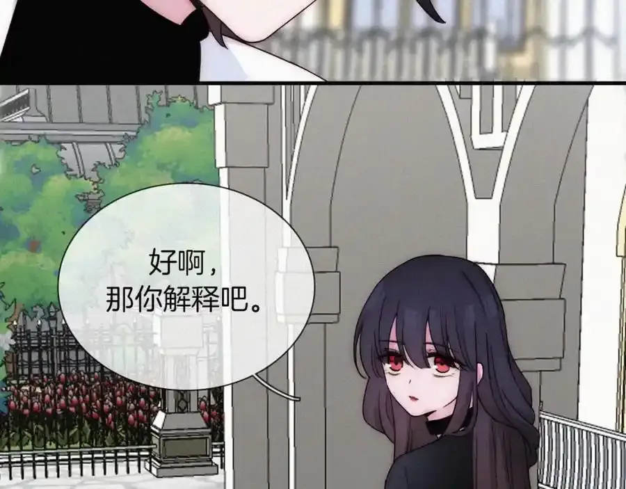 黑夜有关的id漫画,第134夜 突然的2图