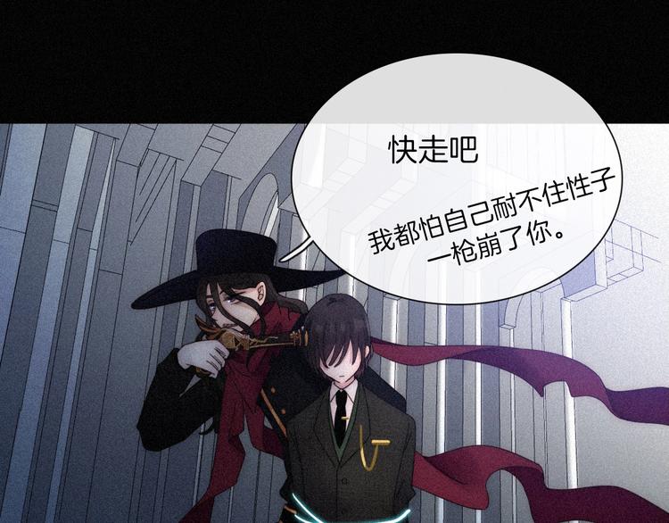黑夜有所斯漫画,第82夜 挑衅2图