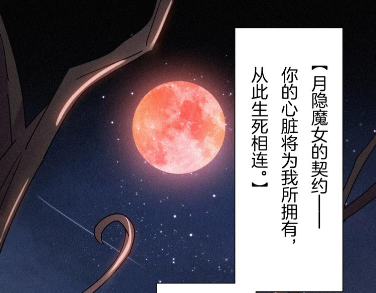 黑夜有所斯漫画全部免费看漫画,第76夜 加入xkl？1图