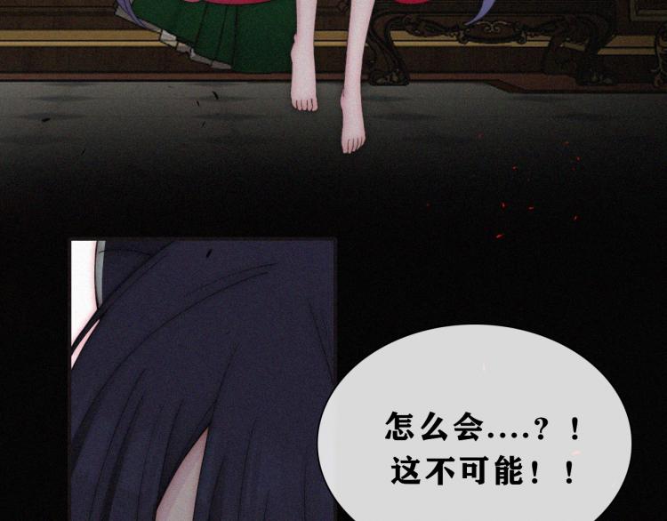 黑夜有所斯漫画,第142夜 走马灯与心脏2图